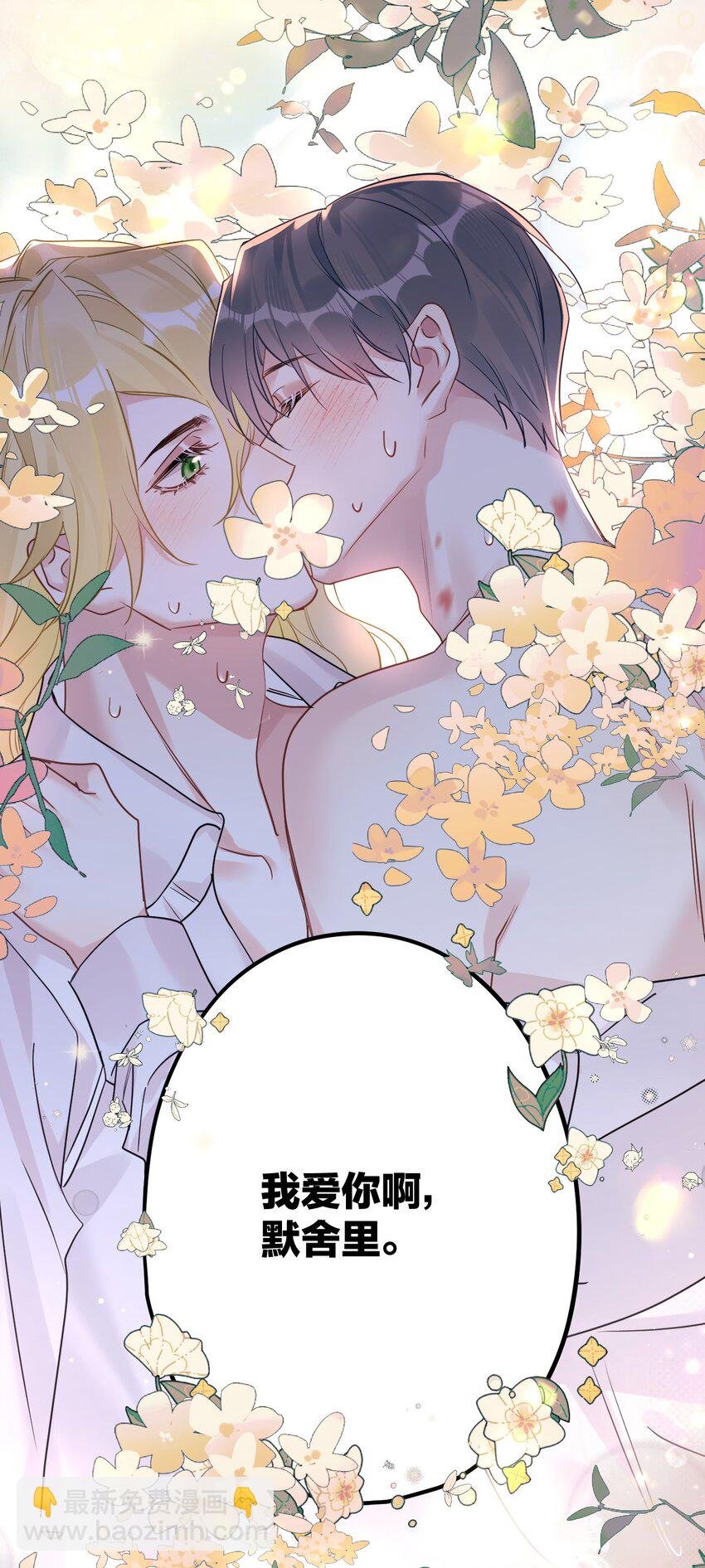 57 新婚之夜。