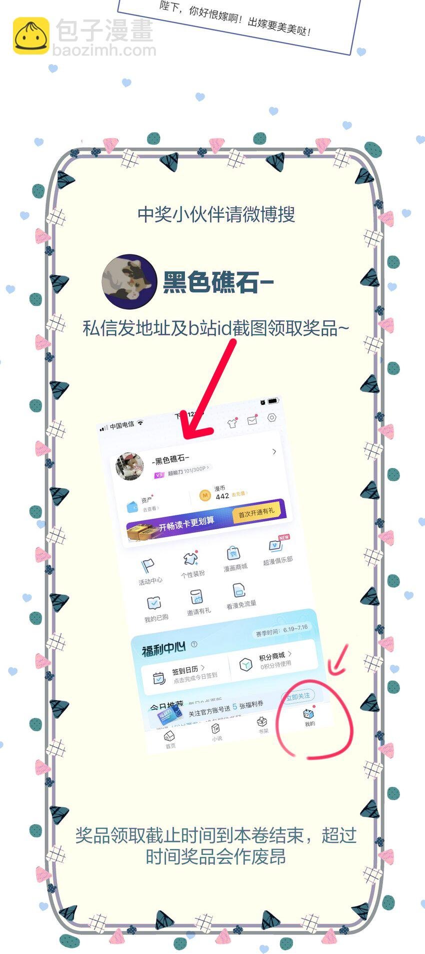 57 新婚之夜。