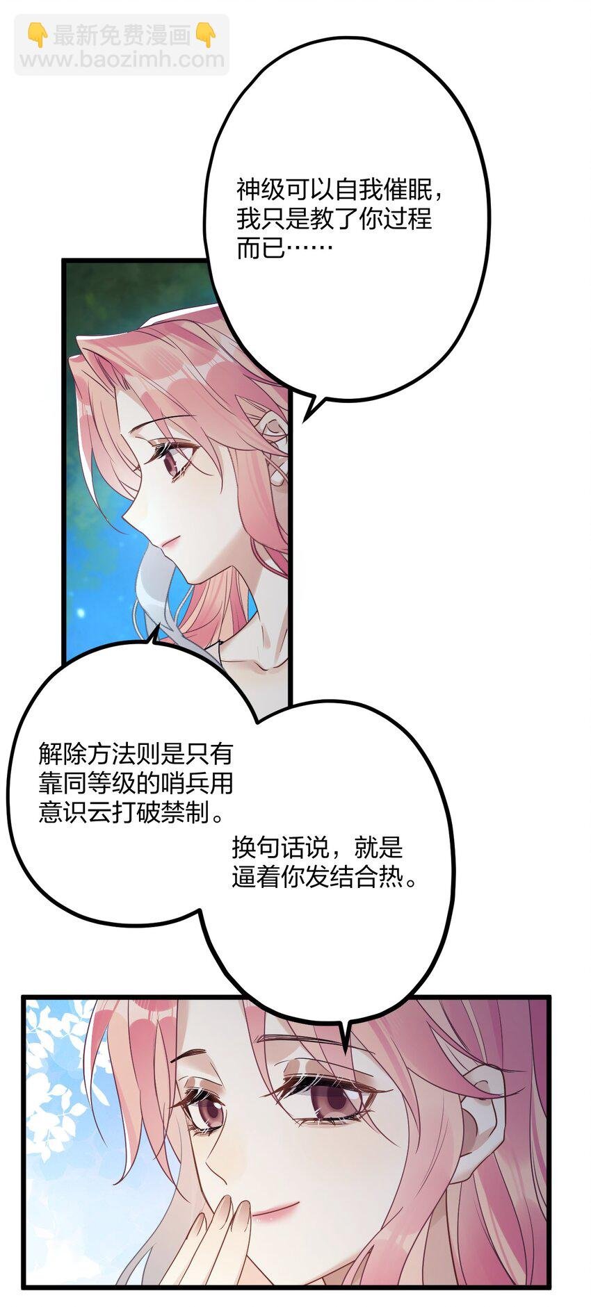58 结合热