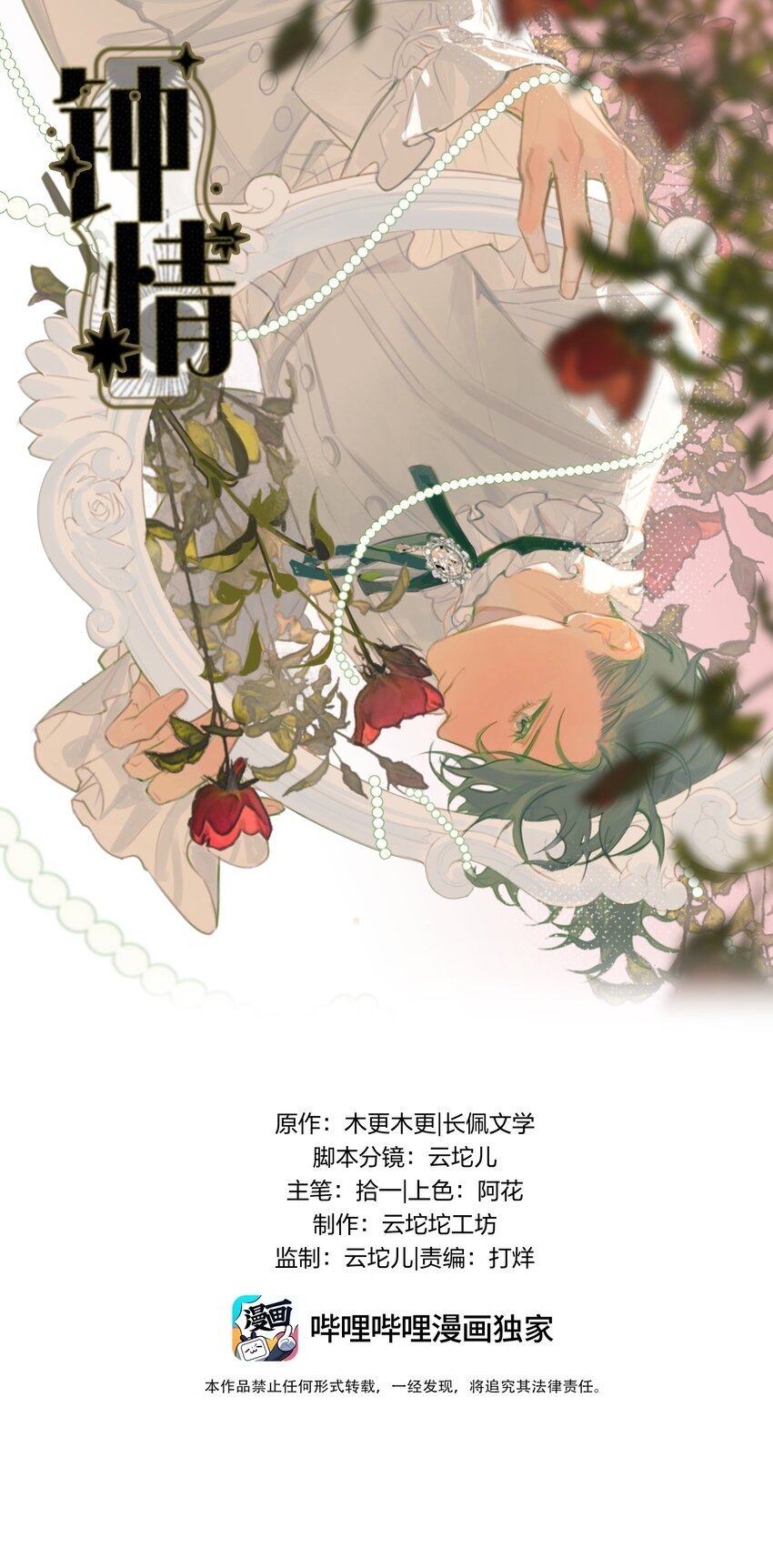 59 伊什塔尔