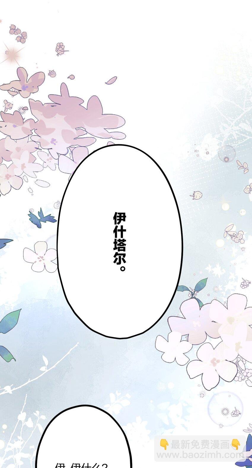 59 伊什塔尔