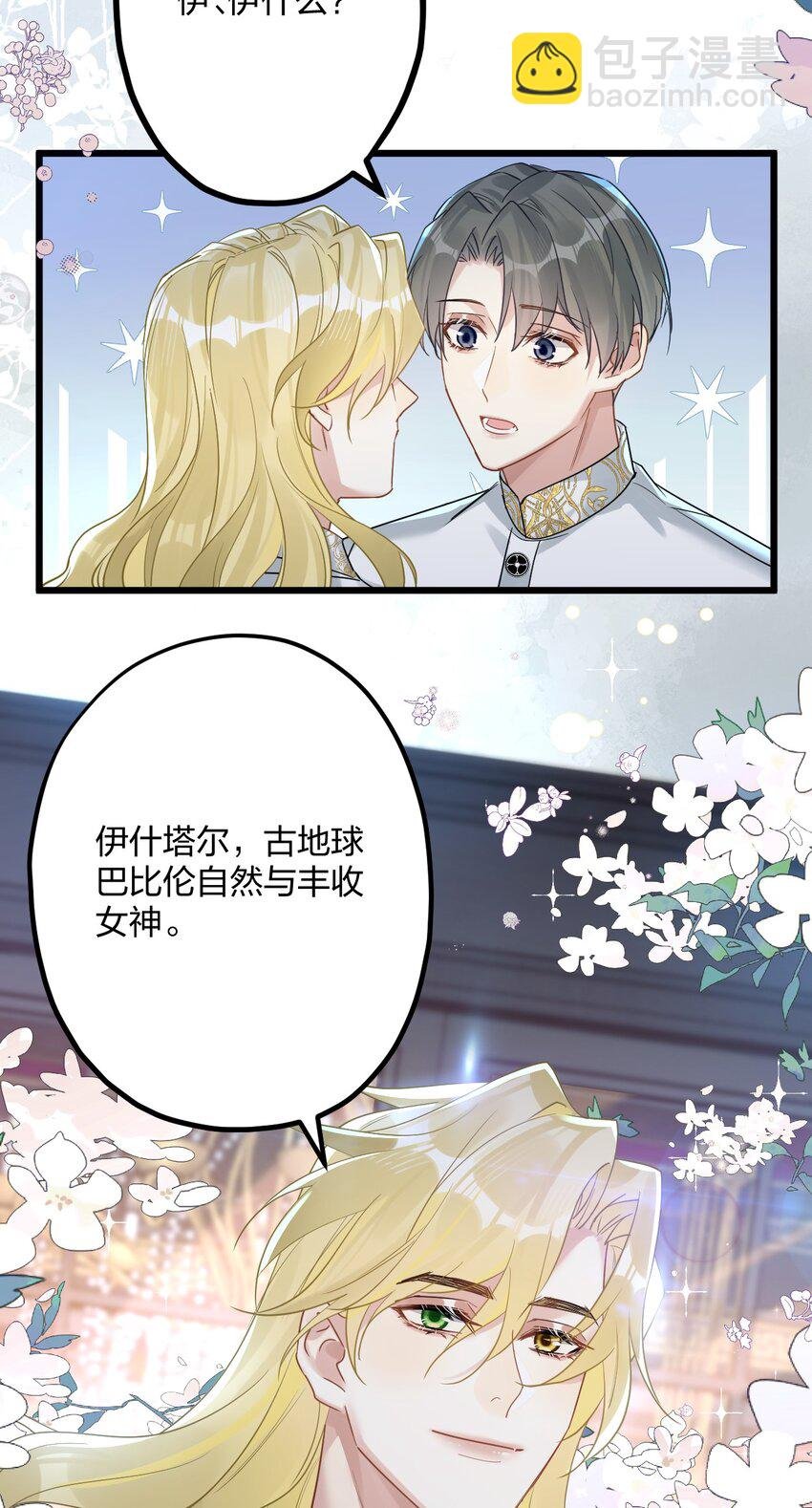 59 伊什塔尔