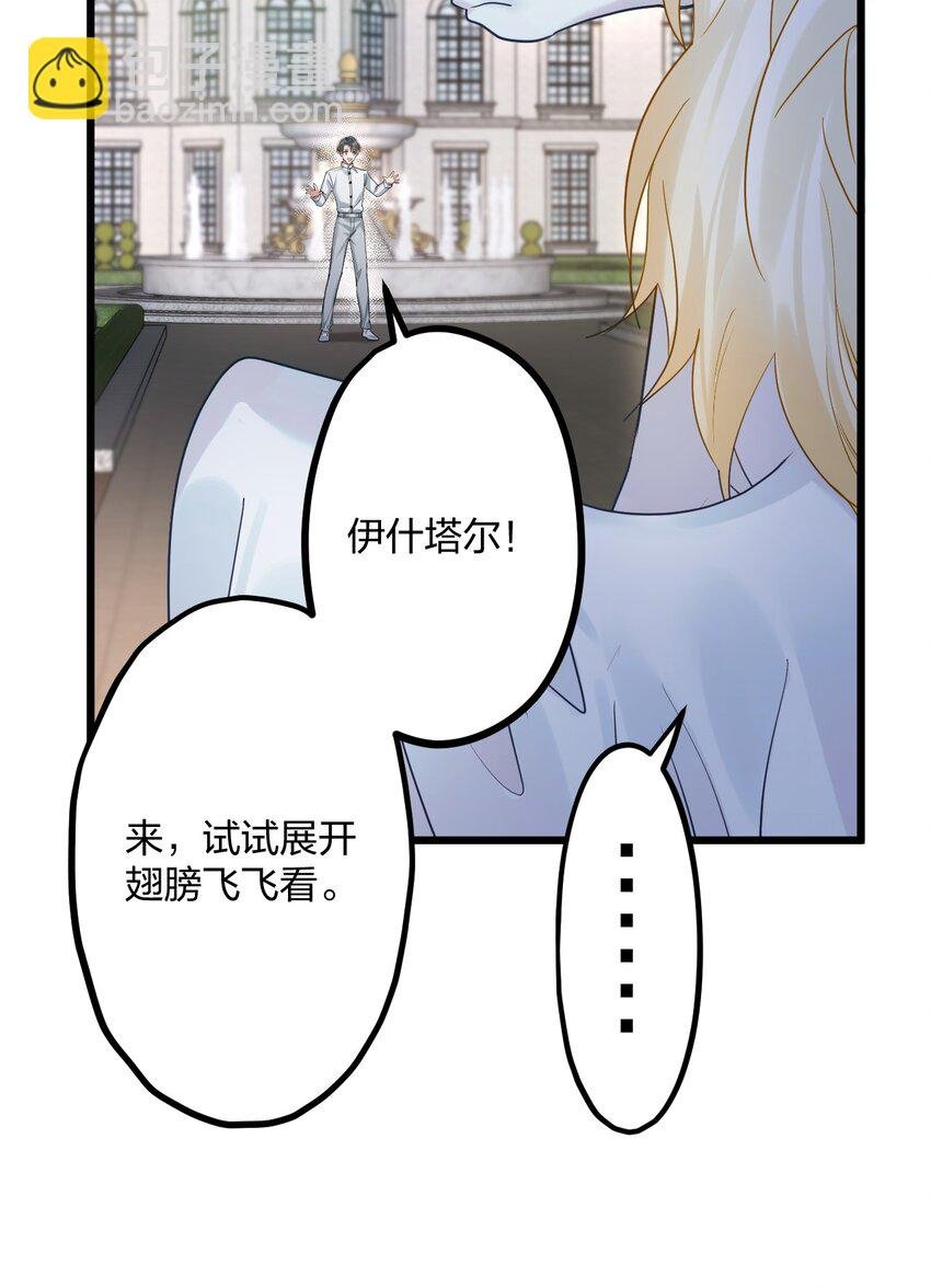 59 伊什塔尔