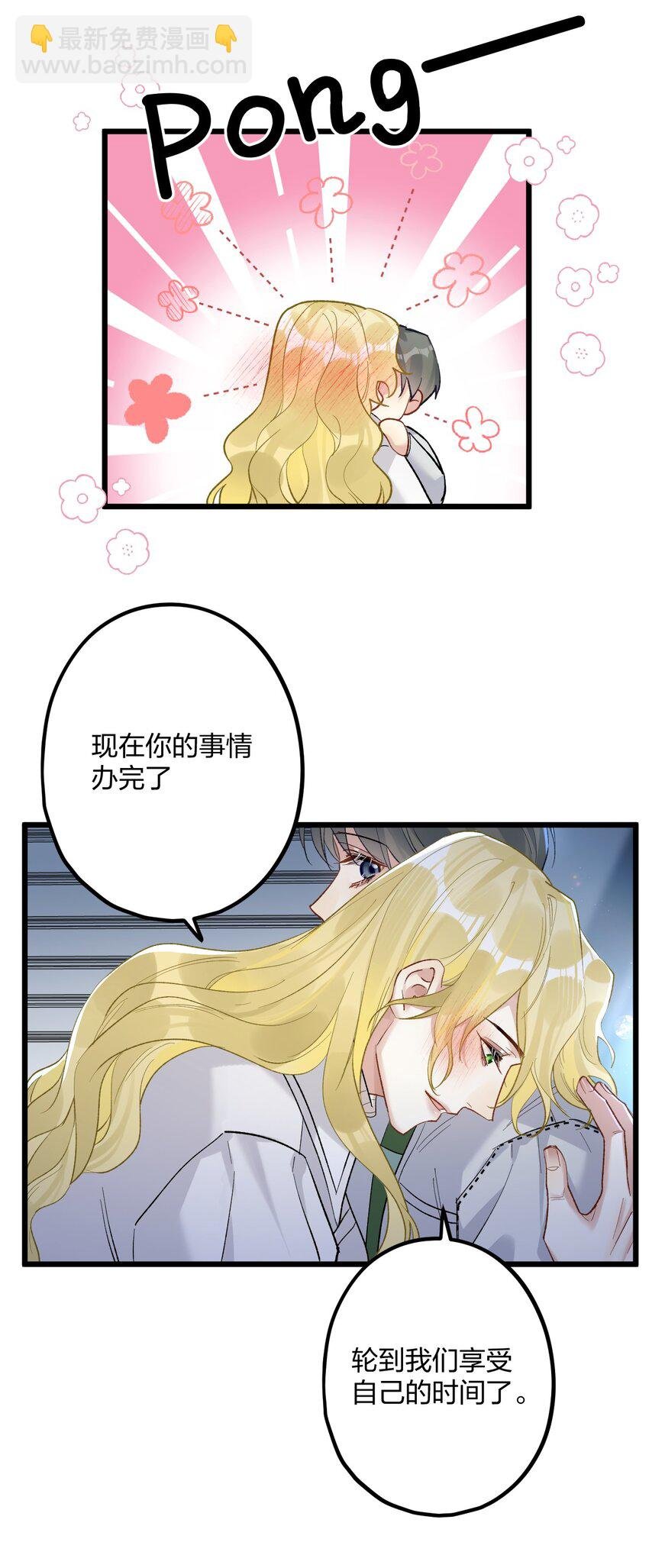61 蜜月1