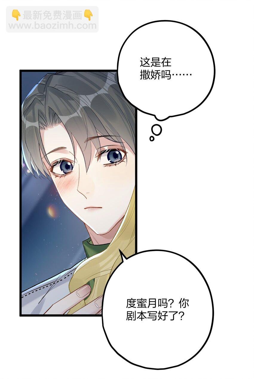 61 蜜月1