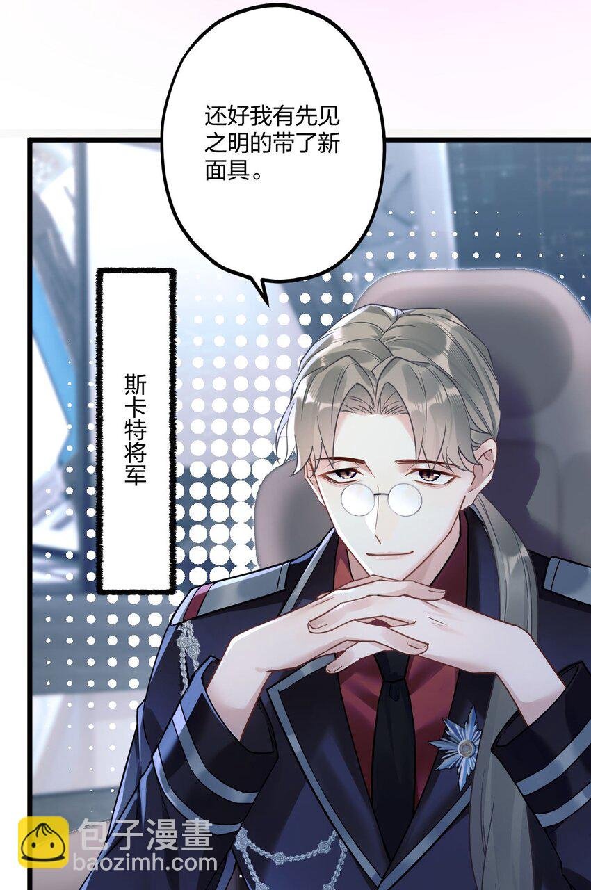 6 陛下的小甜心