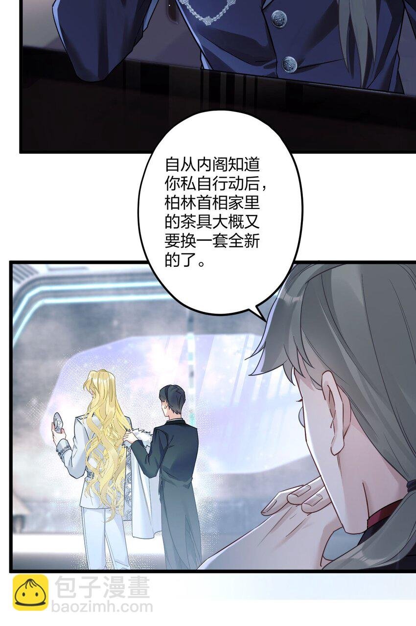 6 陛下的小甜心