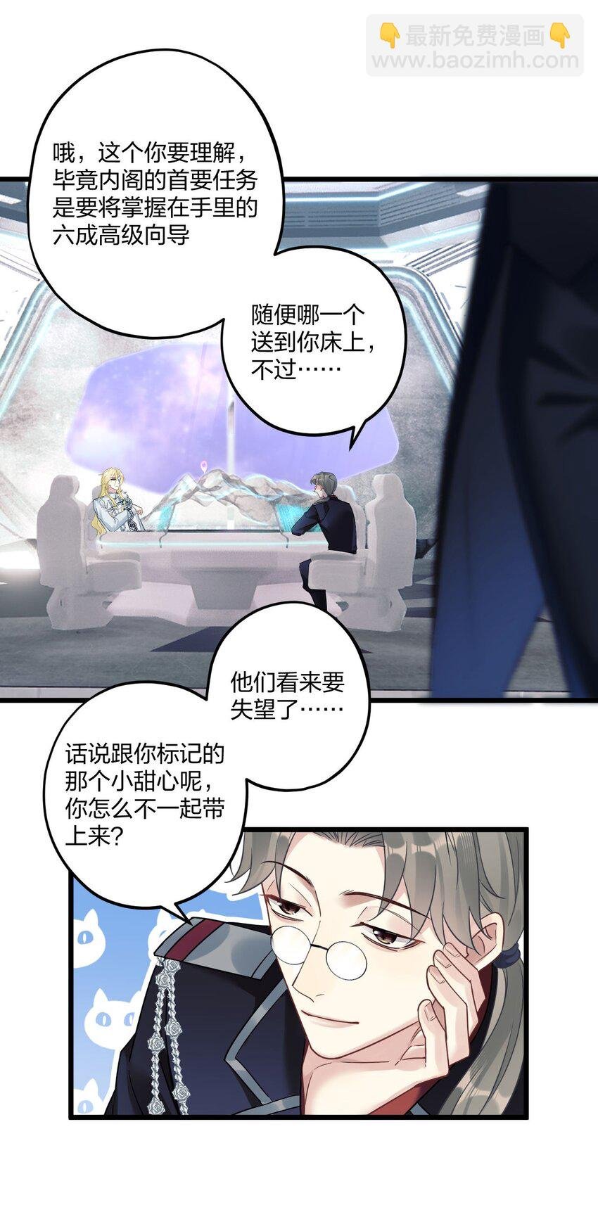 6 陛下的小甜心