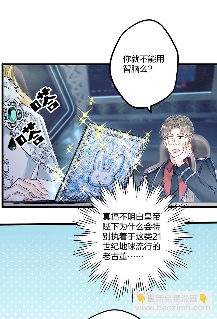 6 陛下的小甜心