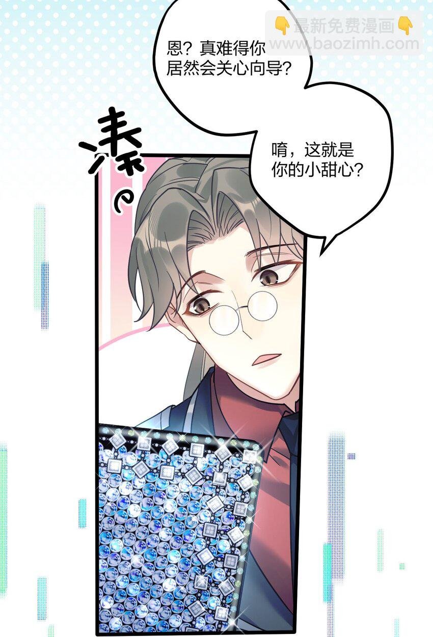 6 陛下的小甜心