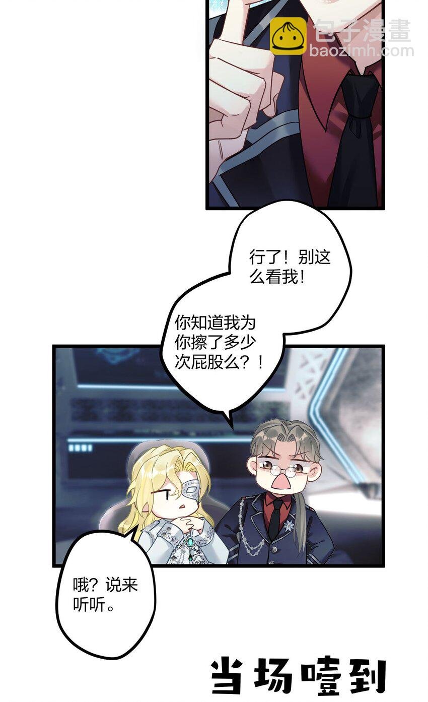 6 陛下的小甜心