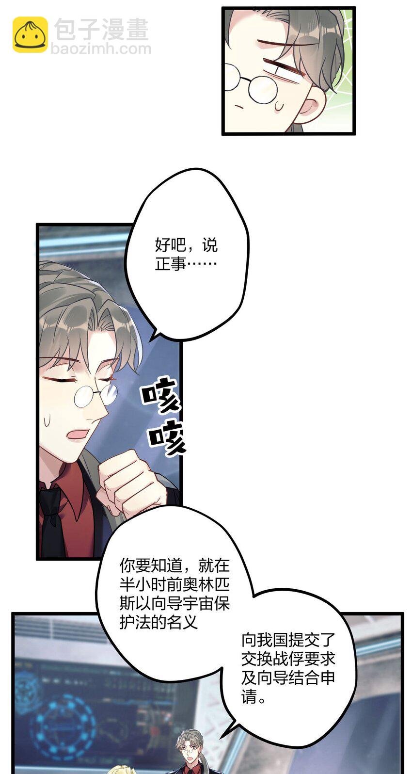 6 陛下的小甜心