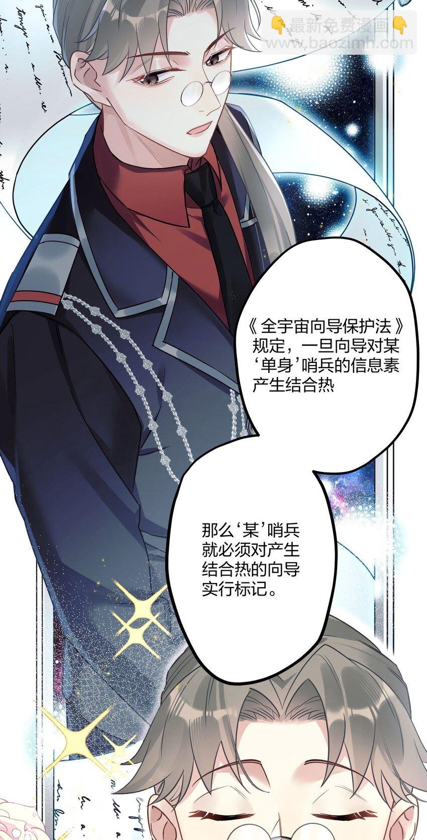 6 陛下的小甜心