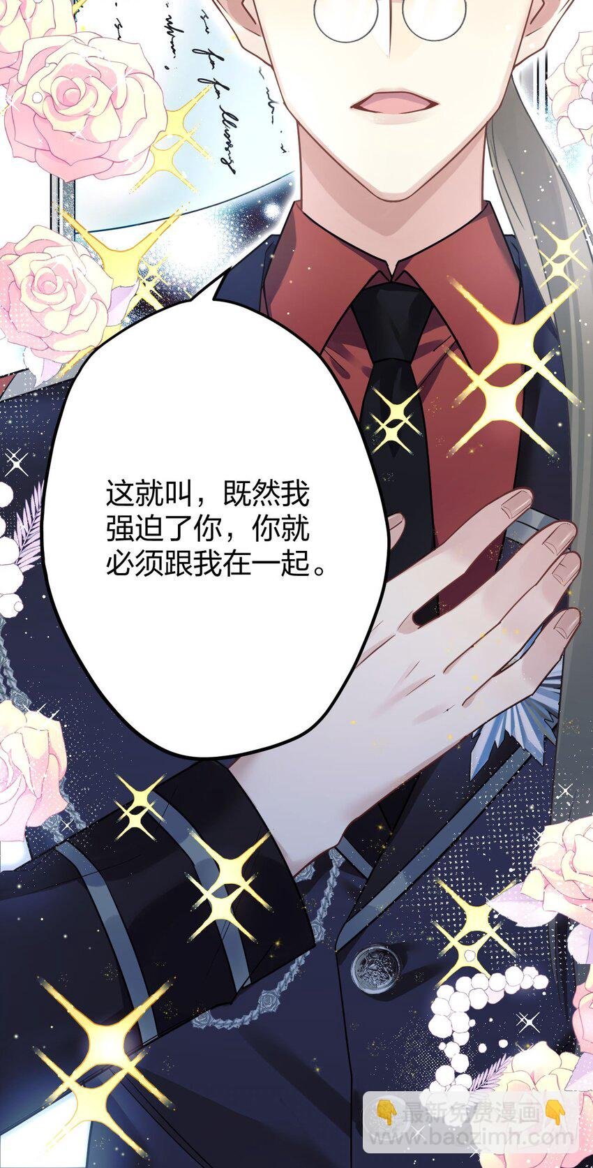 6 陛下的小甜心