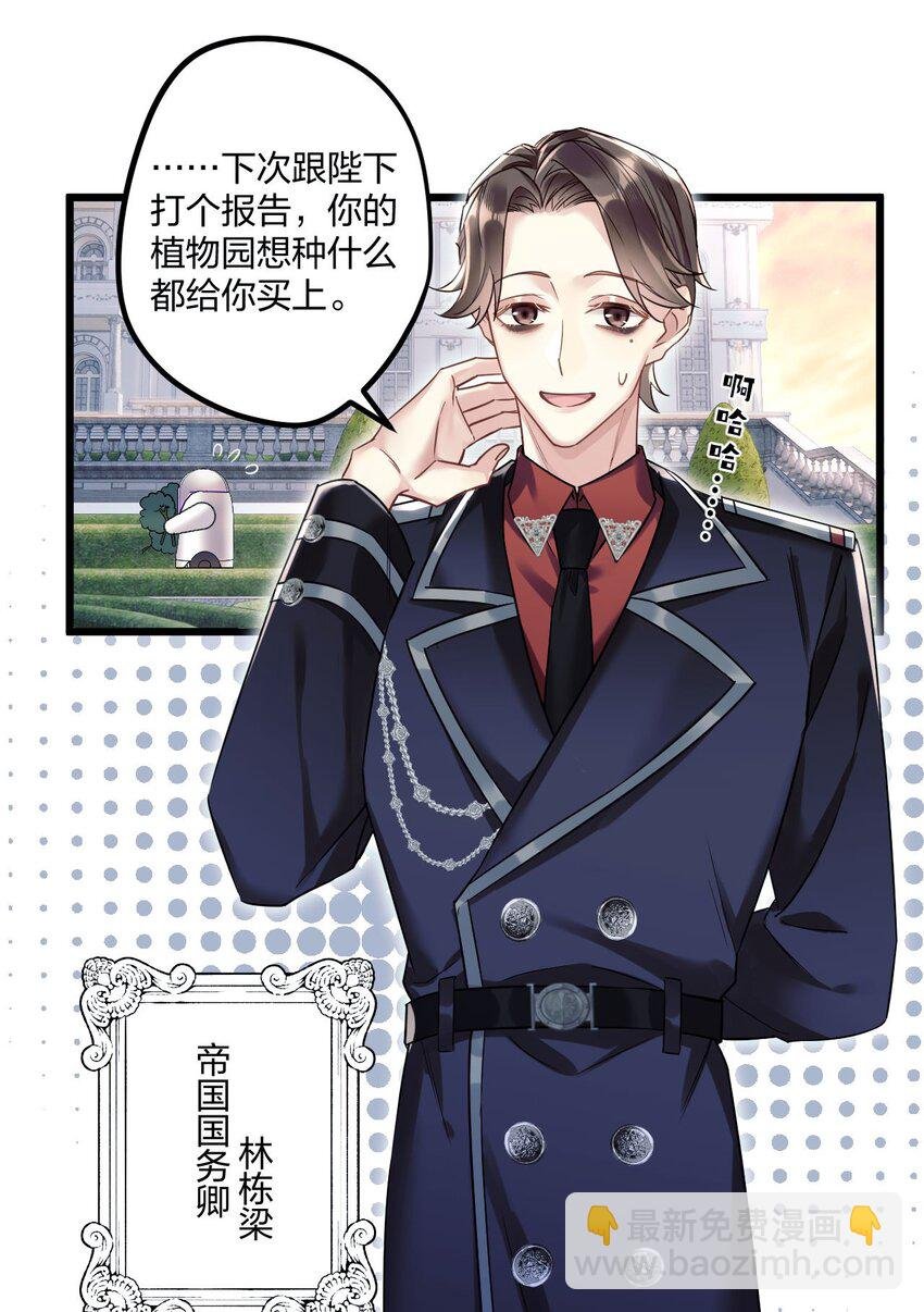6 陛下的小甜心