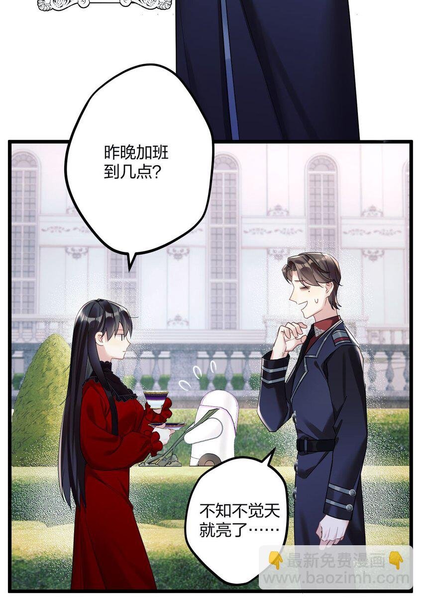 6 陛下的小甜心