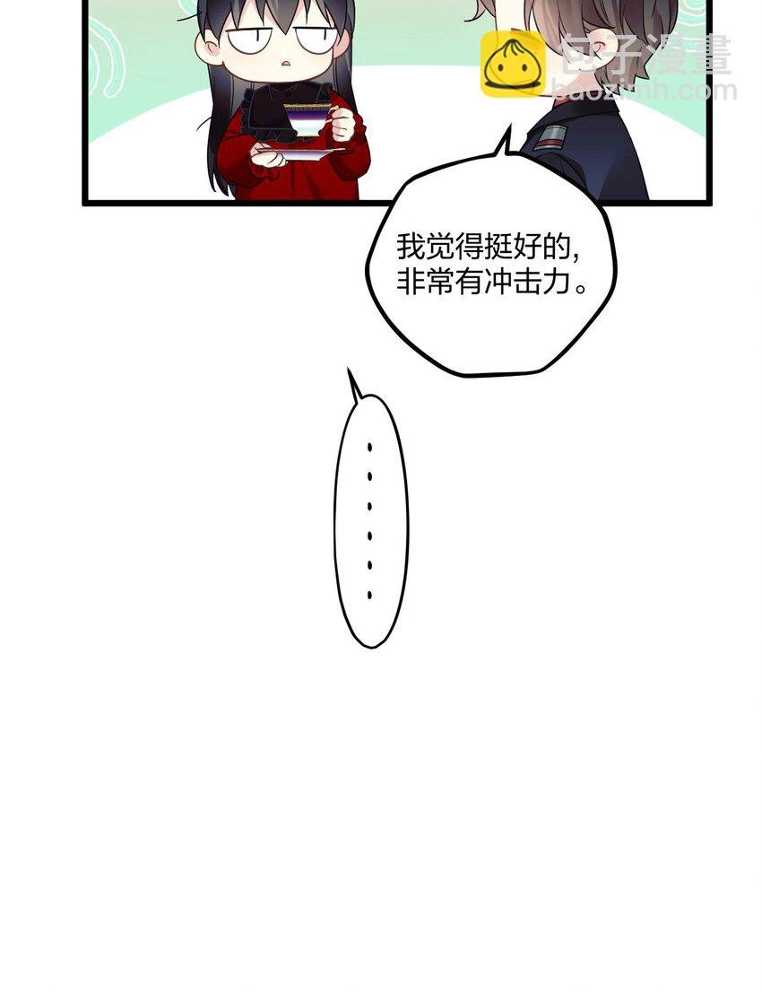 6 陛下的小甜心