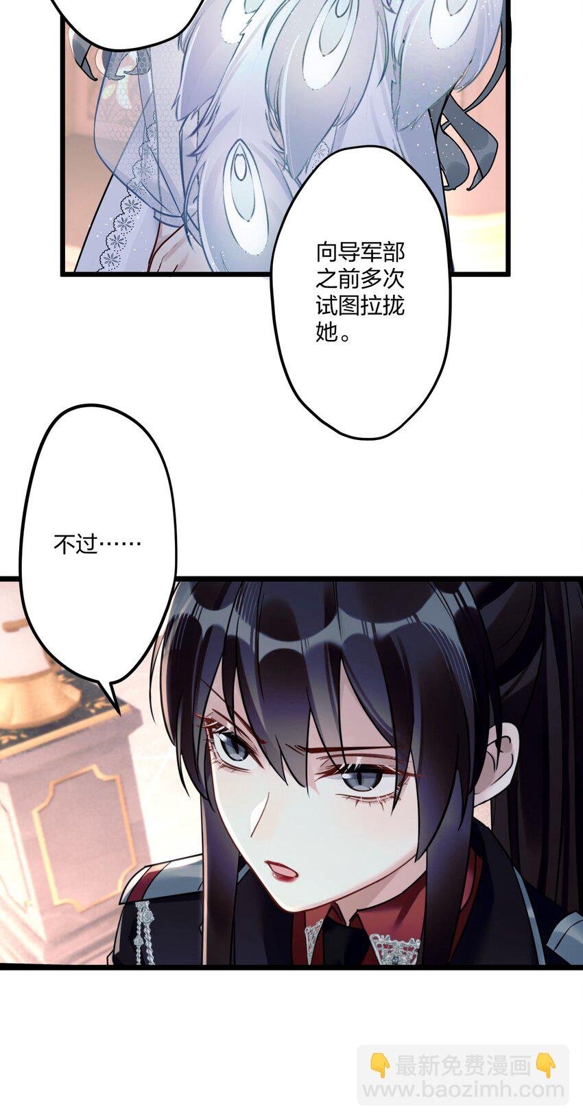 6 陛下的小甜心