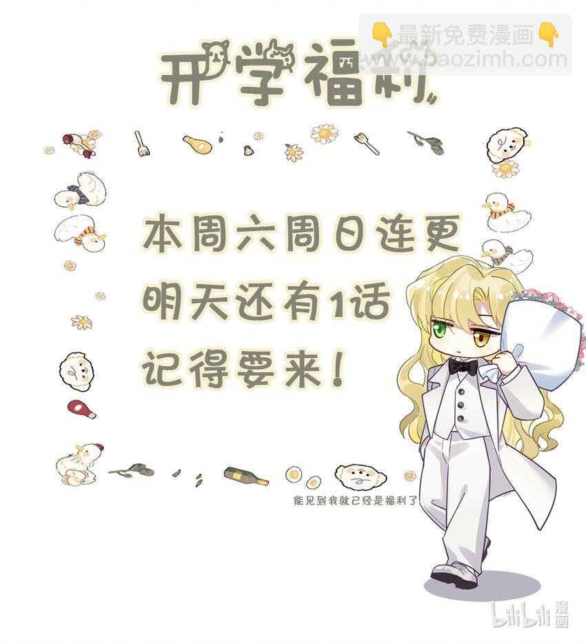 6 陛下的小甜心