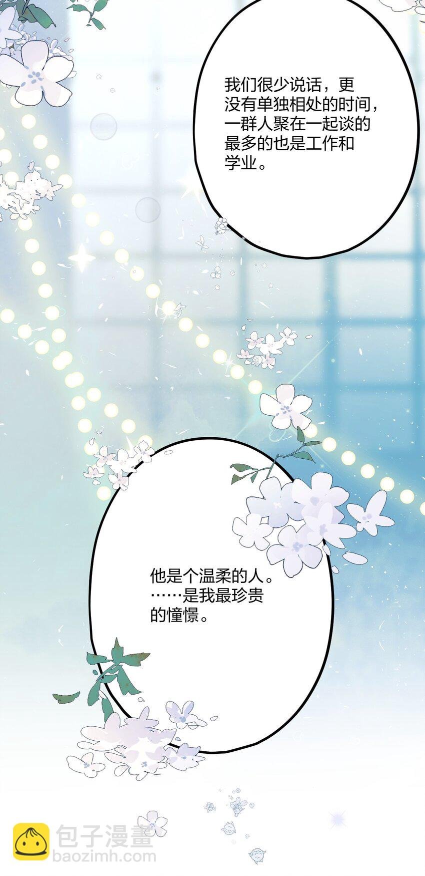 70 往事