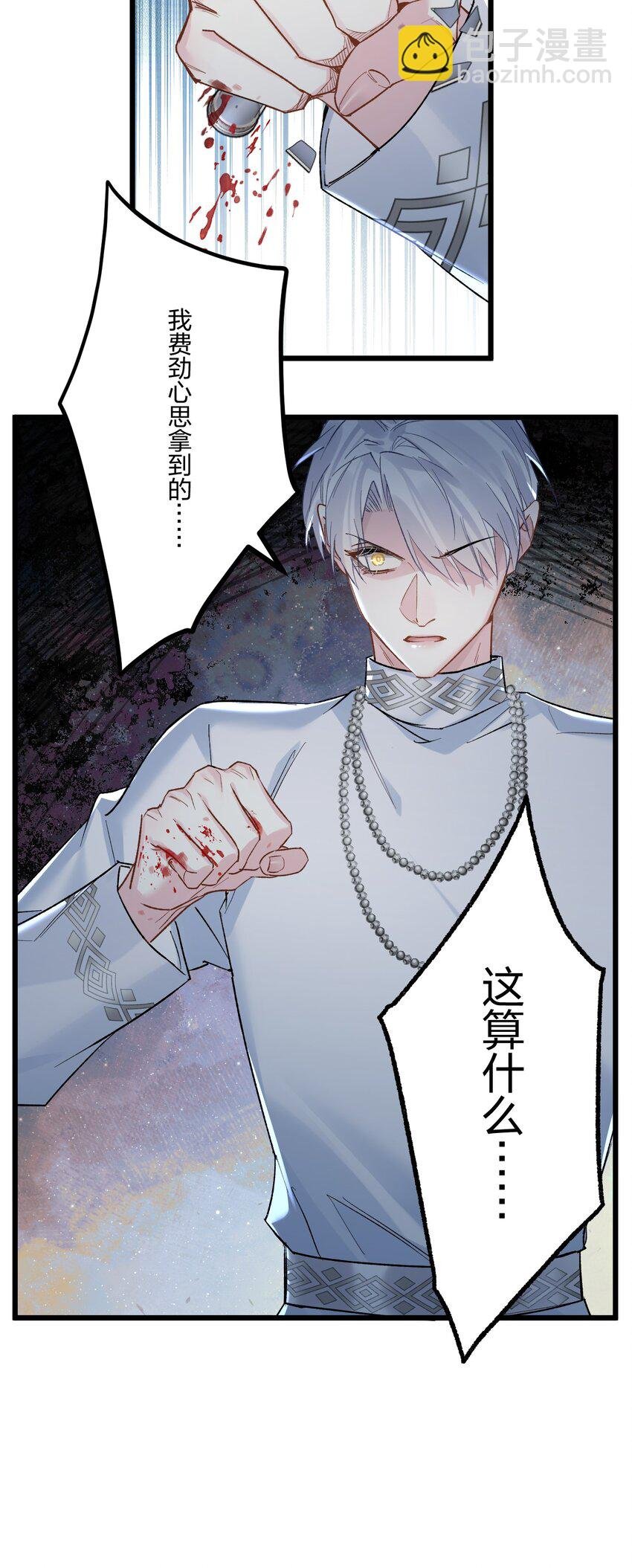 72 藏于心脏之上