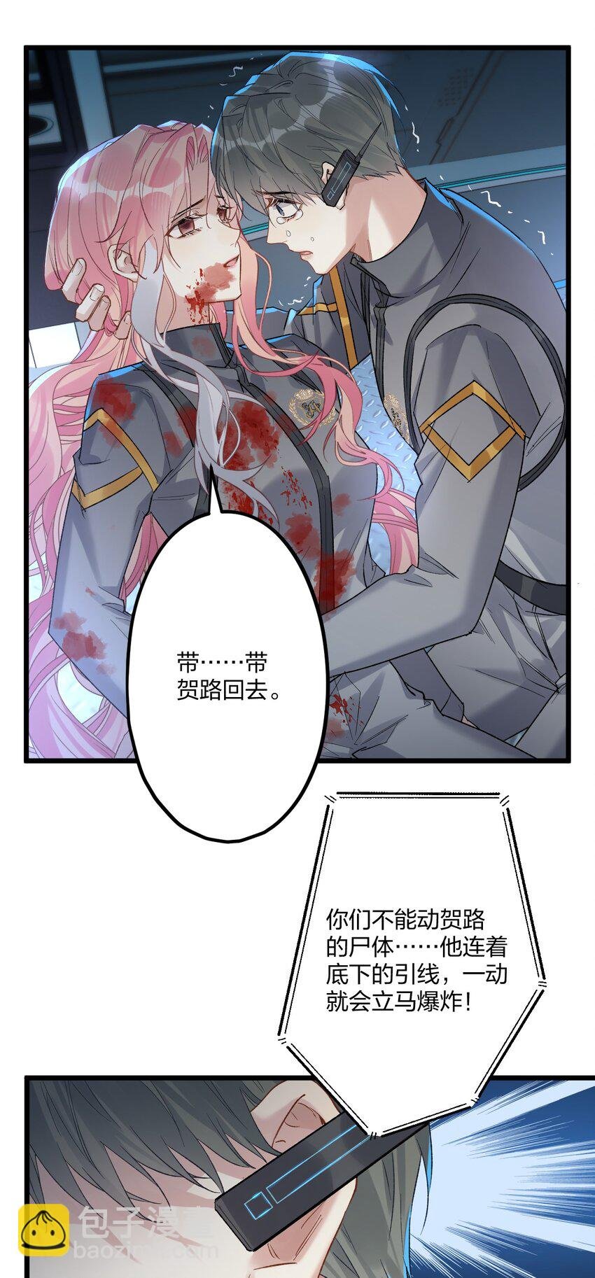 72 藏于心脏之上