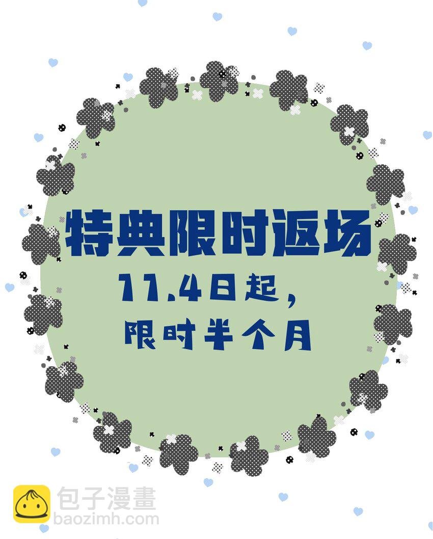 73 再见，小碧丝。