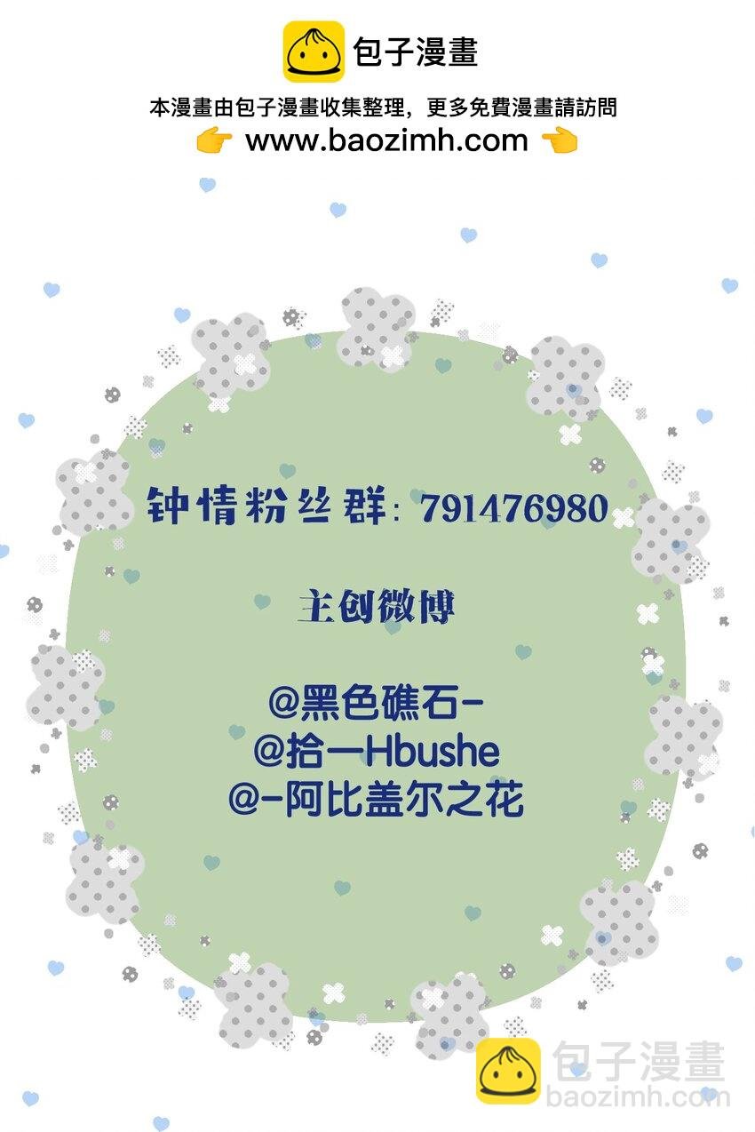 73 再见，小碧丝。