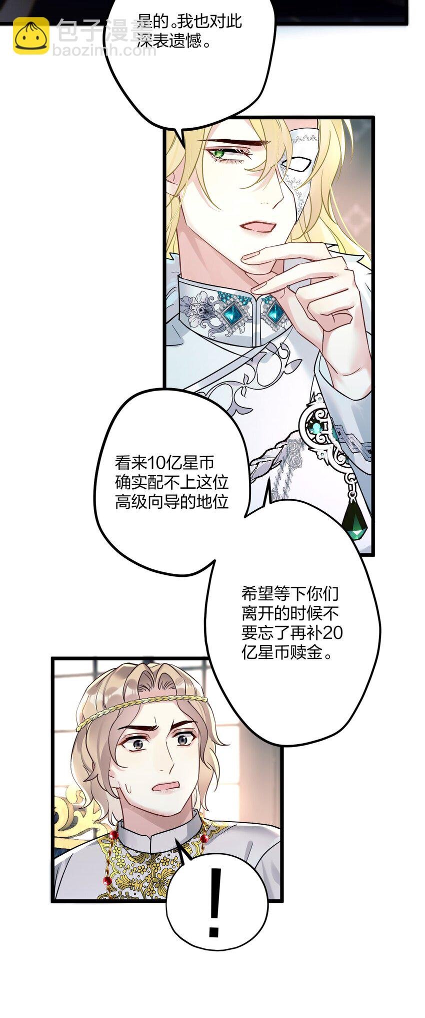 7 阴阳怪气的暴君