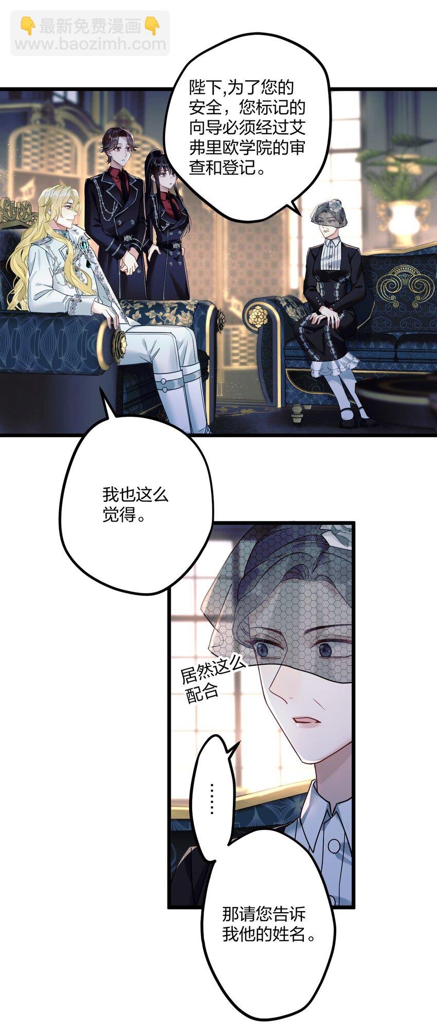 7 阴阳怪气的暴君