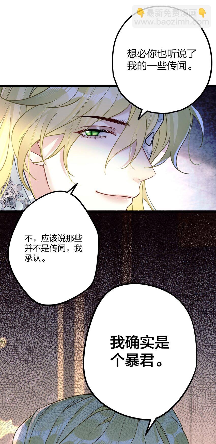 7 阴阳怪气的暴君