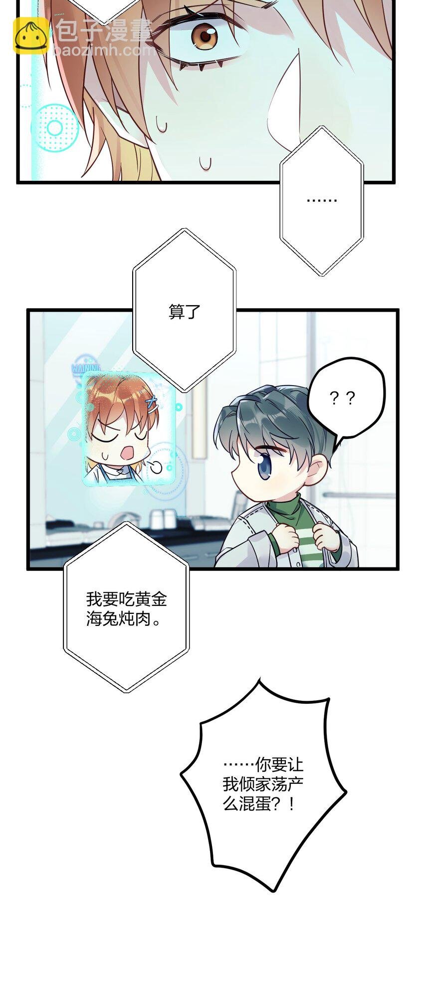 7 阴阳怪气的暴君