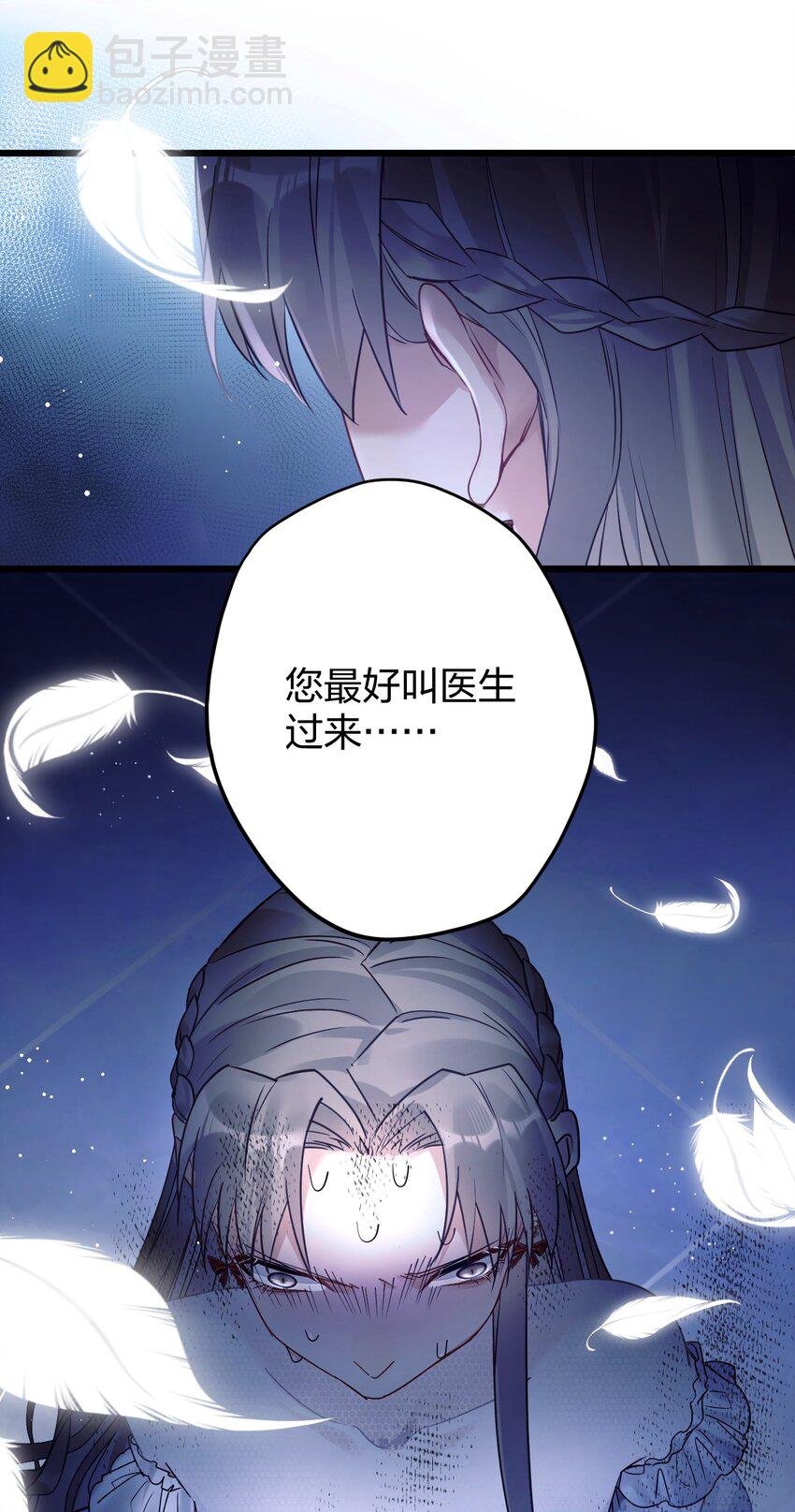 8 带着兔兔去见他