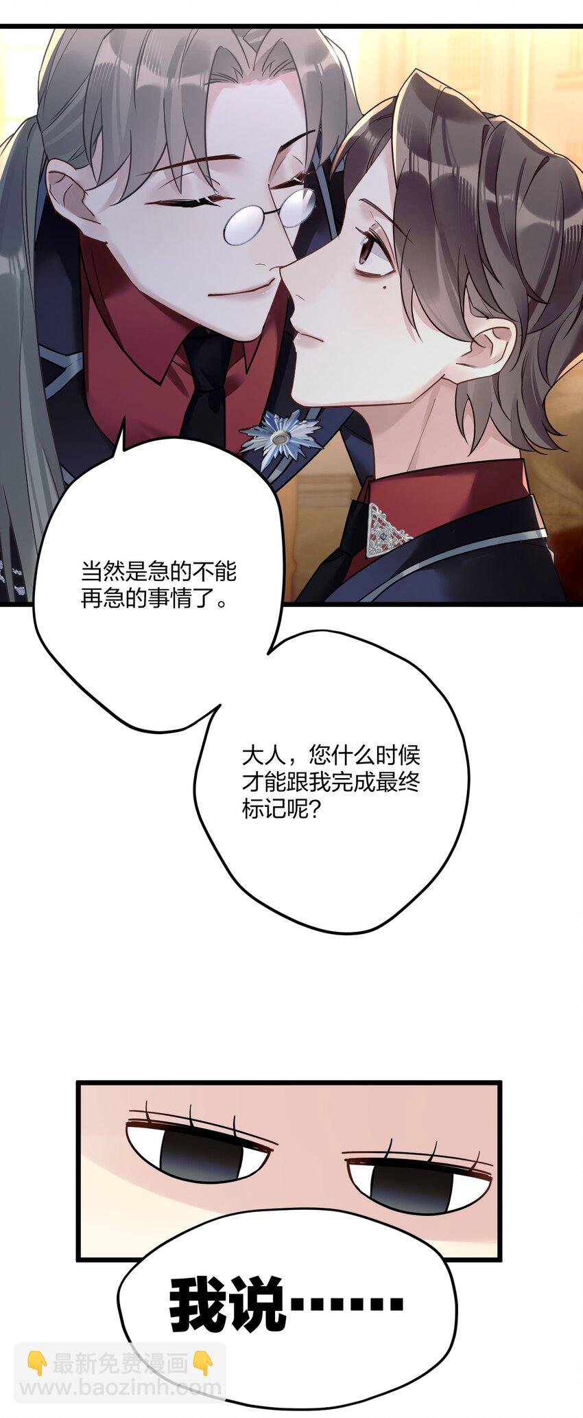 8 带着兔兔去见他