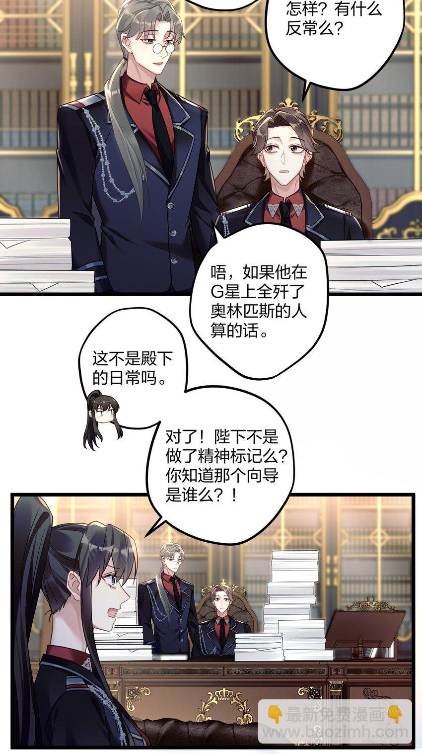 8 带着兔兔去见他
