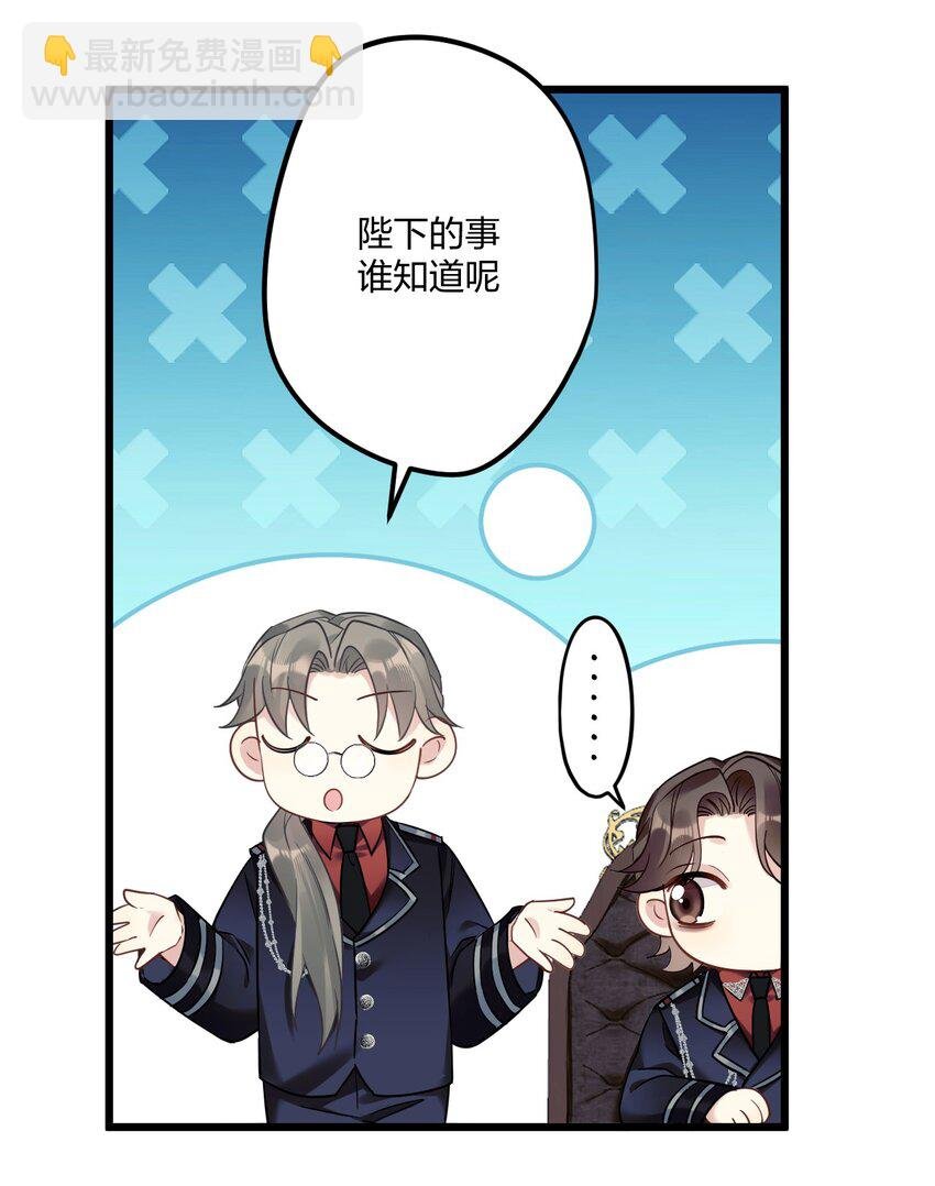 8 带着兔兔去见他