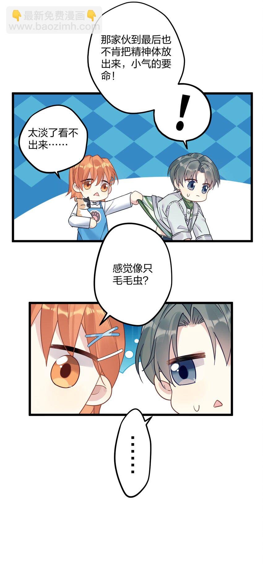 8 带着兔兔去见他