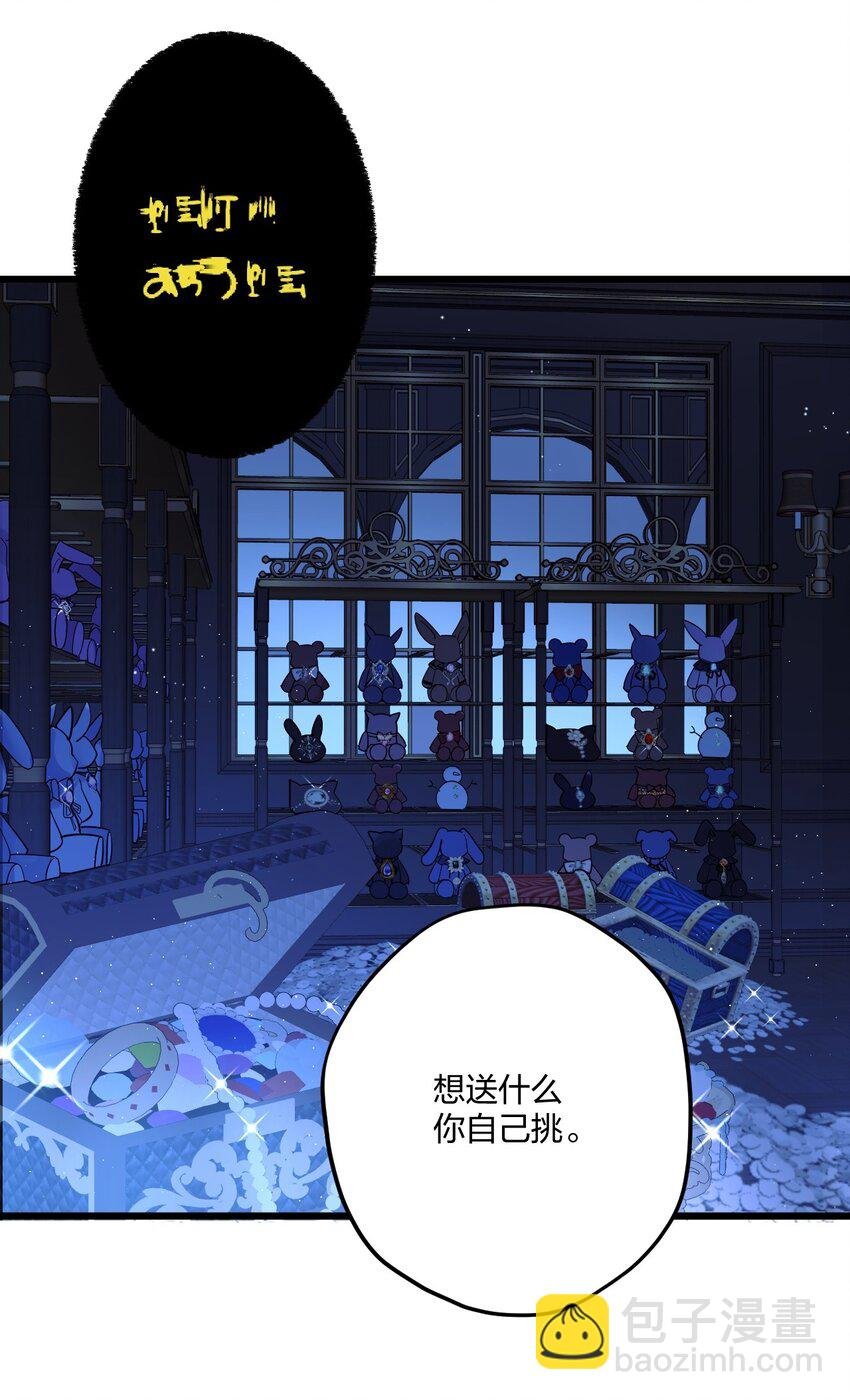 8 带着兔兔去见他