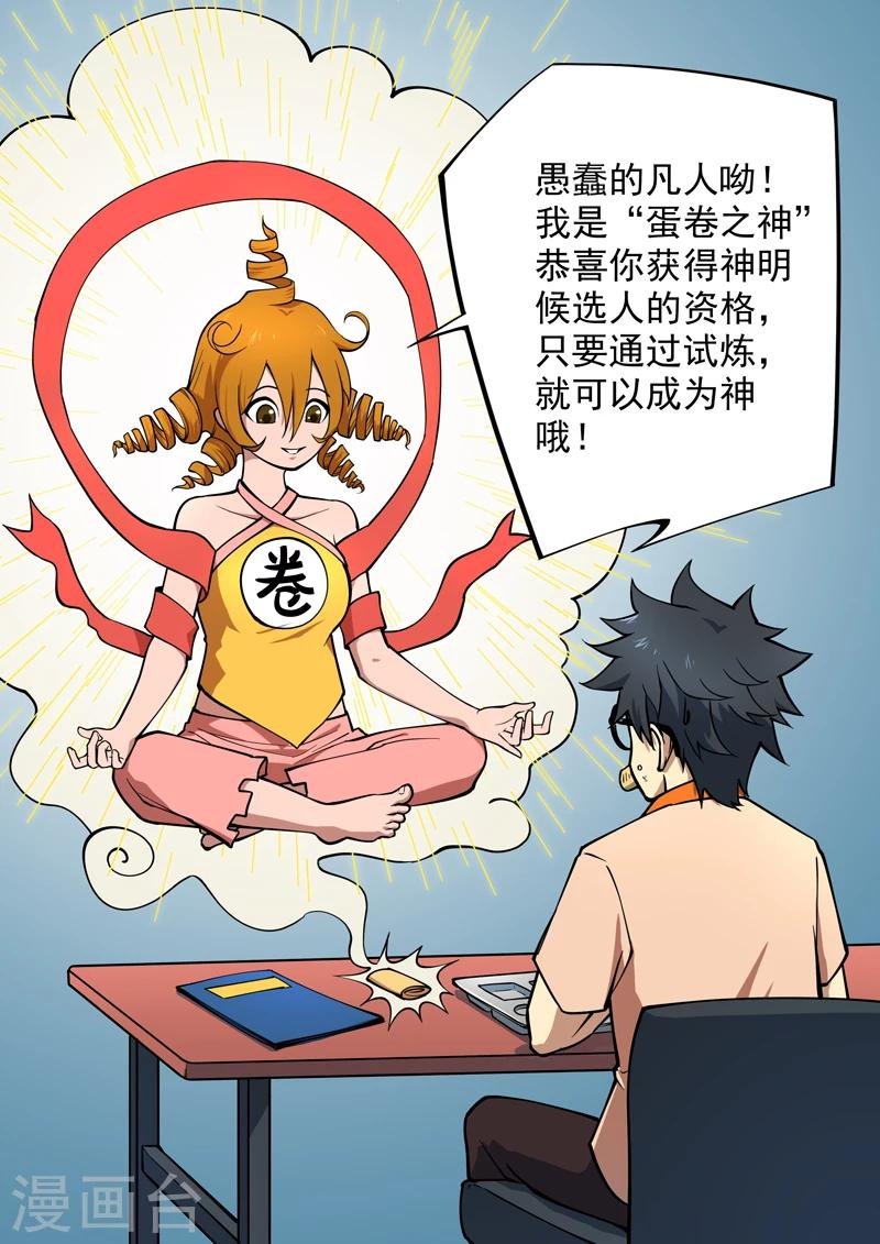 预告