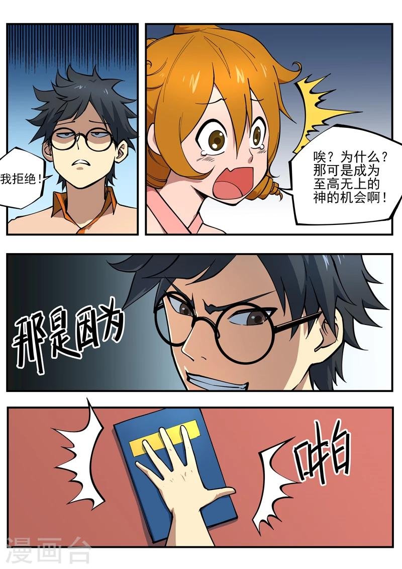 预告