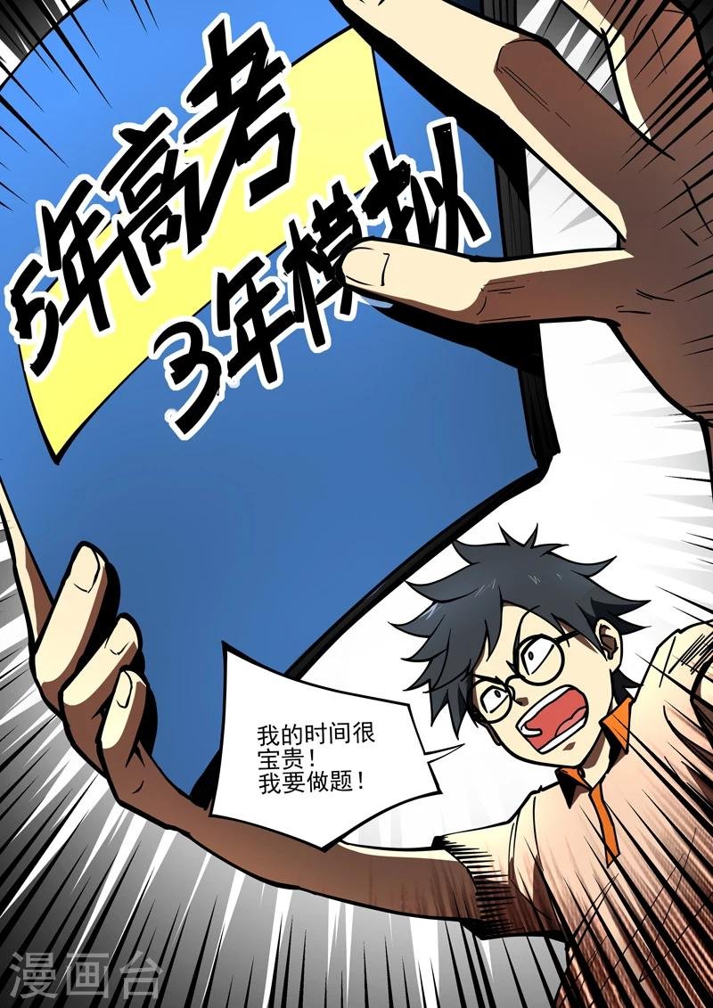 预告