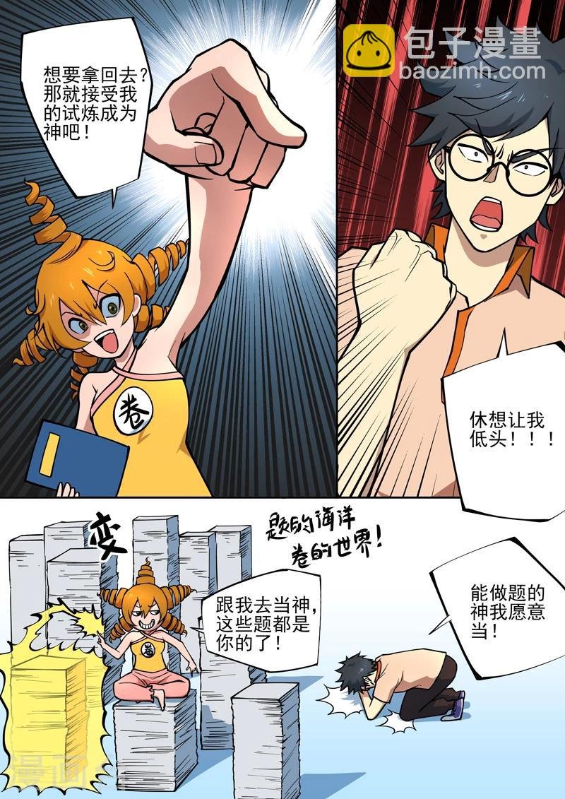 预告