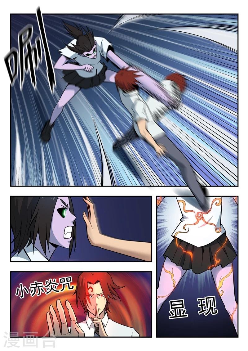 第9话 玩火的男人