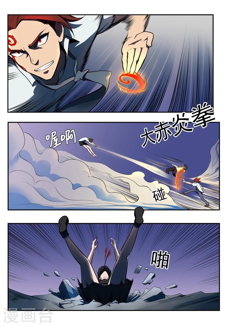 第9话 玩火的男人