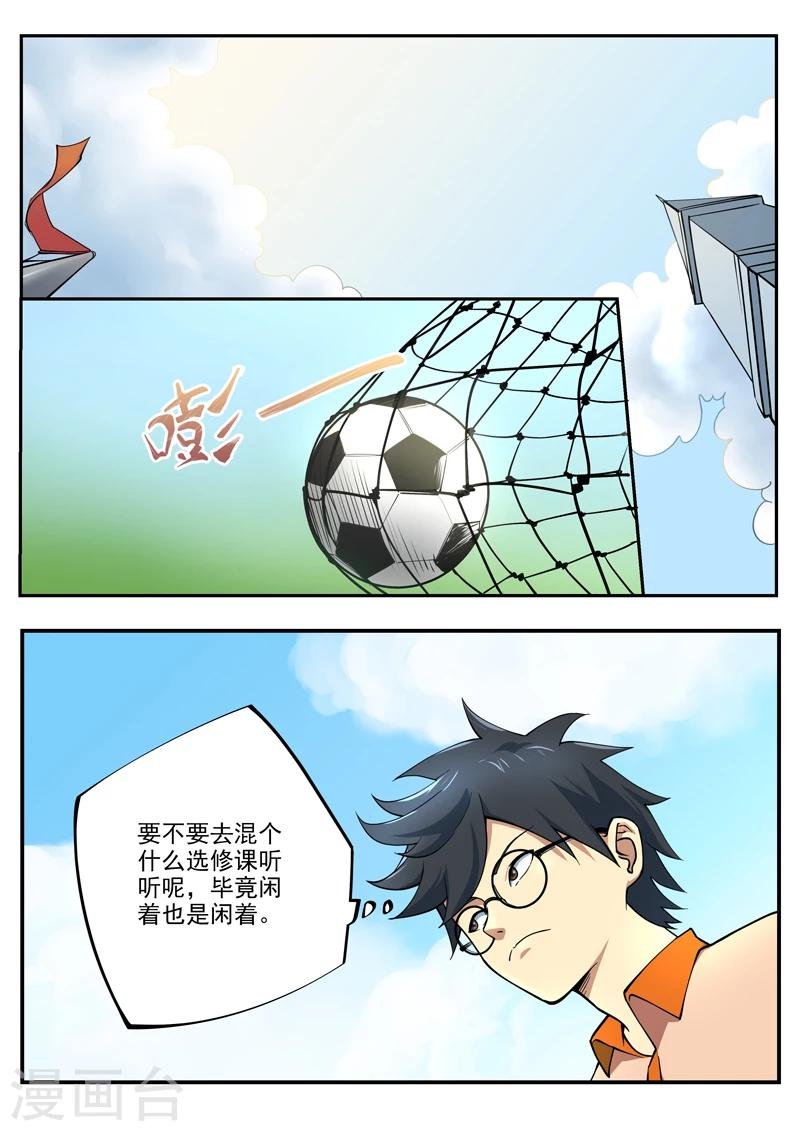 第10话 照灵手诀