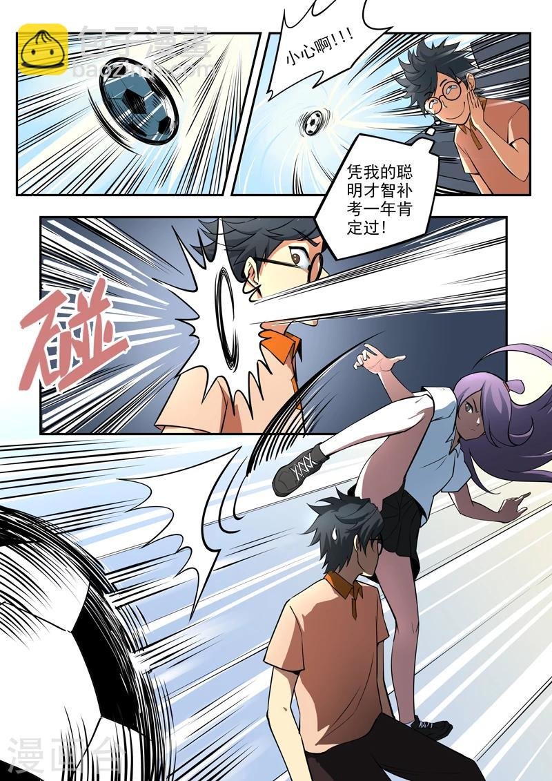 第10话 照灵手诀
