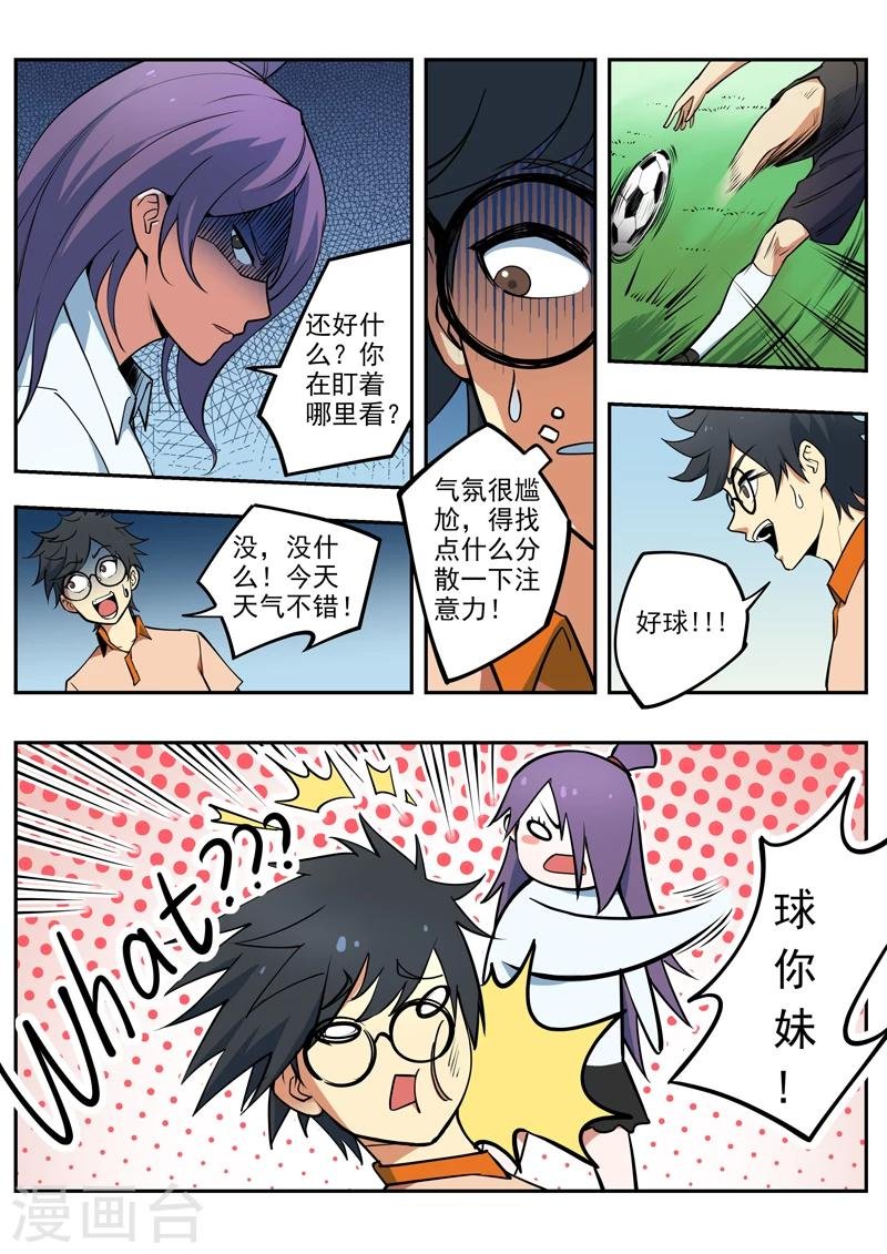 第10话 照灵手诀