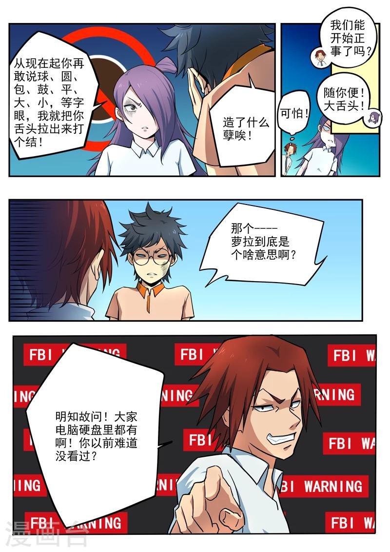 第10话 照灵手诀