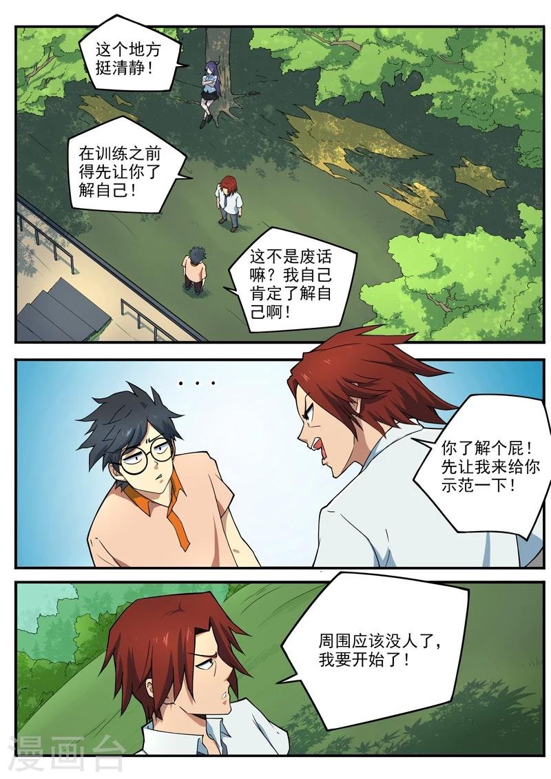 第10话 照灵手诀