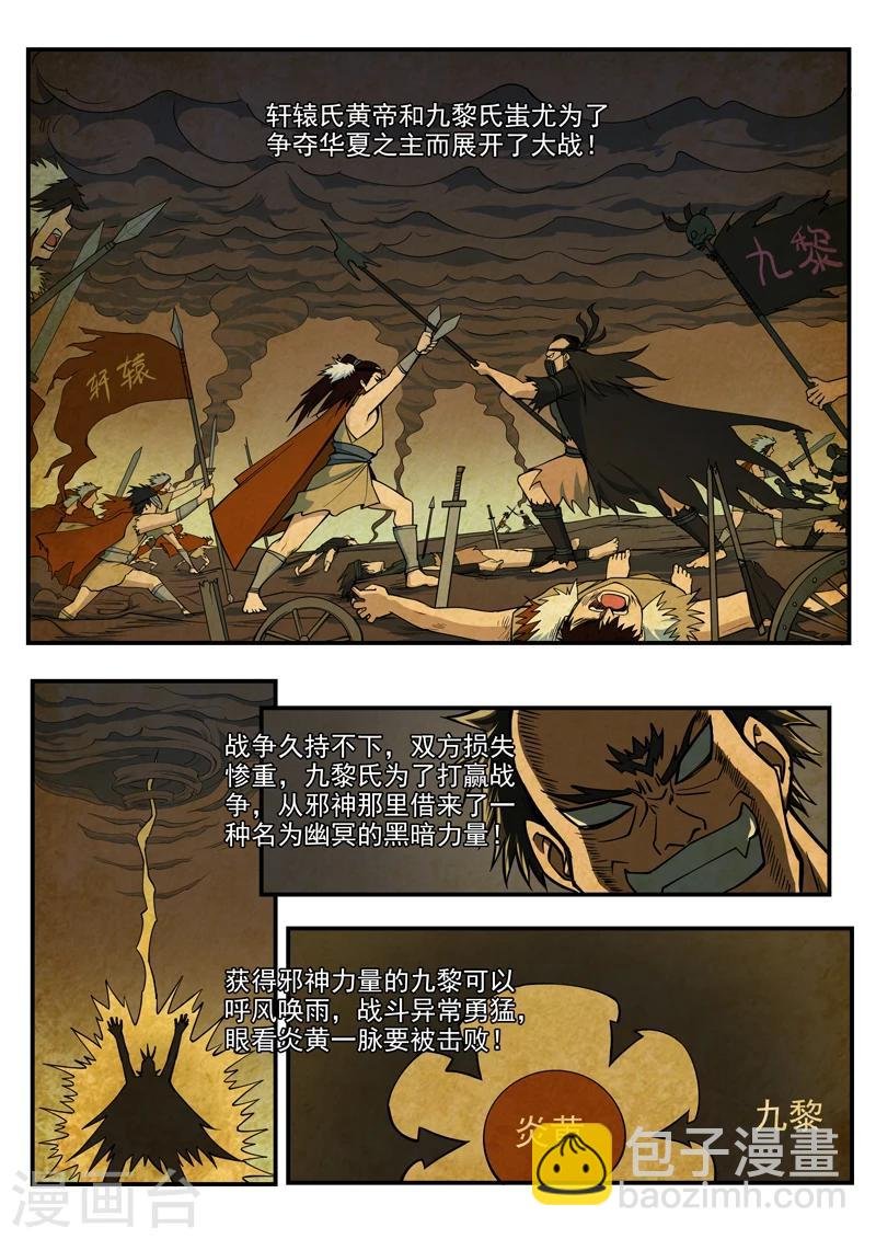第11话 二十八神照